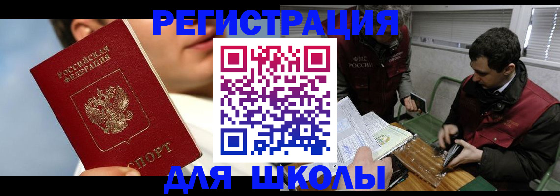 прописка для кредита в Новоульяновске