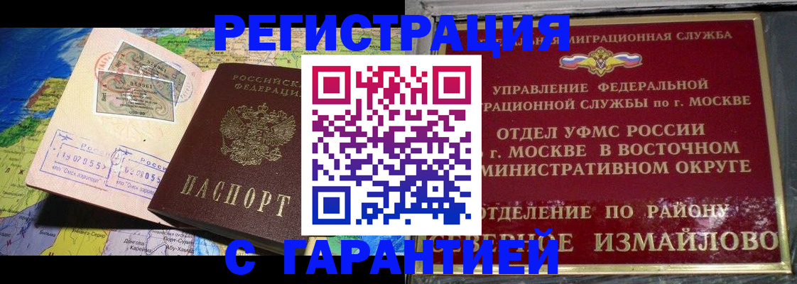 прописка штамп в Новоульяновске