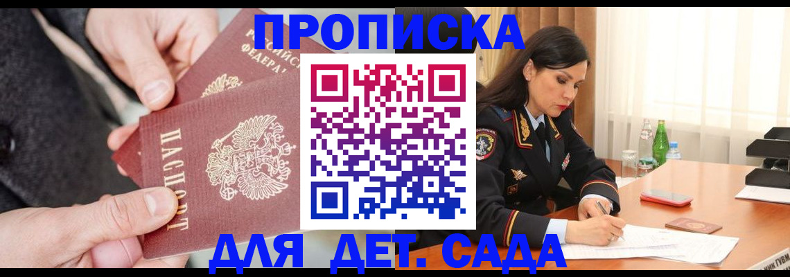 купить прописку в Новоульяновске
