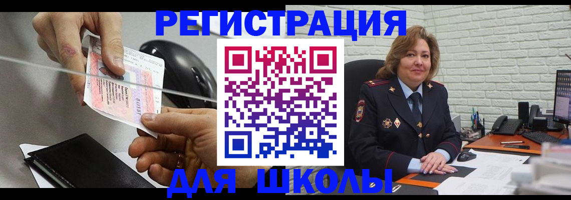 прописка для работы в Новоульяновске