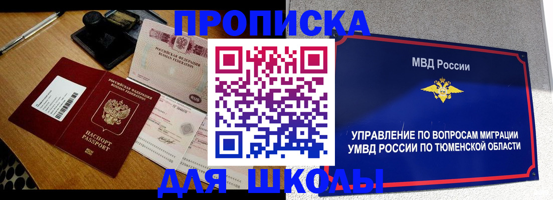 временная регистрация недорого в Новоульяновске
