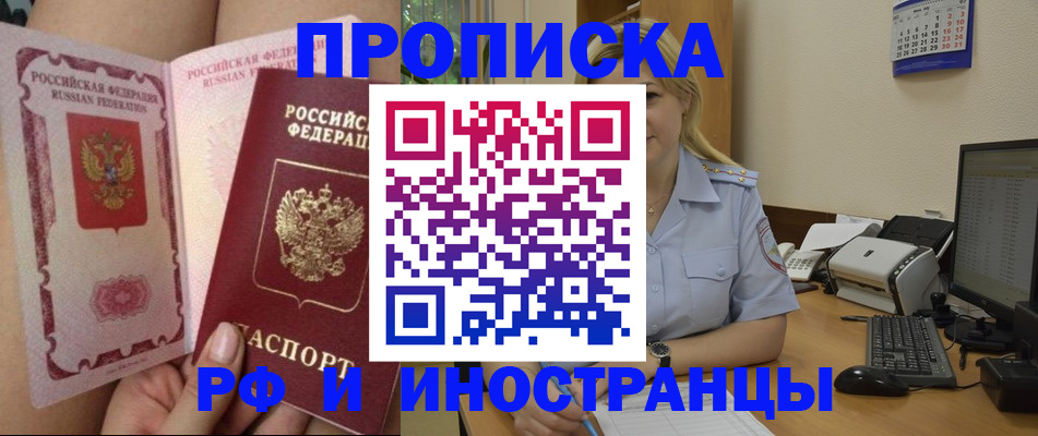 прописка для работы в Новоульяновске