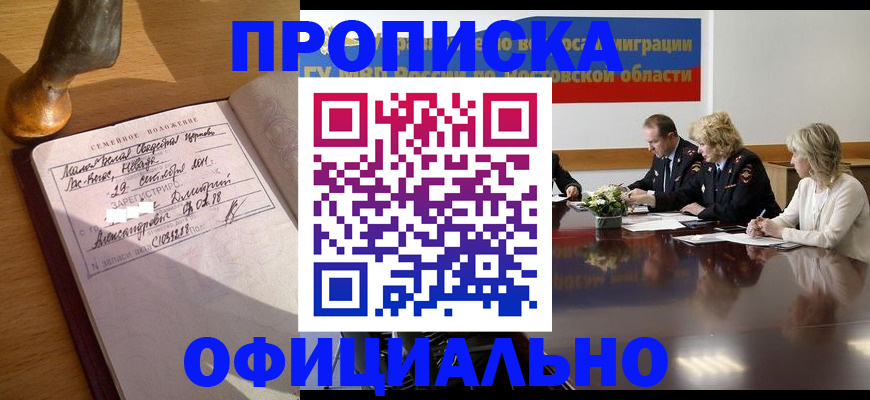 временная регистрация в Новоульяновске