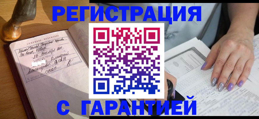 прописка ребенка в Новоульяновске