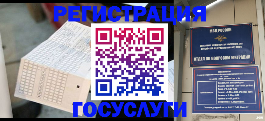 прописка гарантия в Новоульяновске