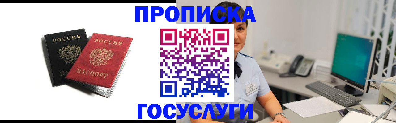 временная регистрация поиск в Новоульяновске