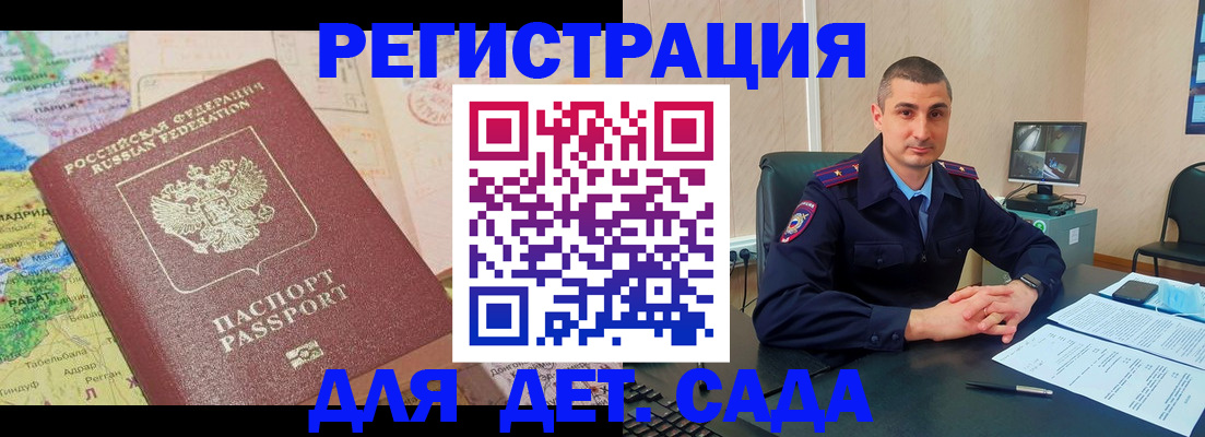 прописка для военкомата в Новоульяновске