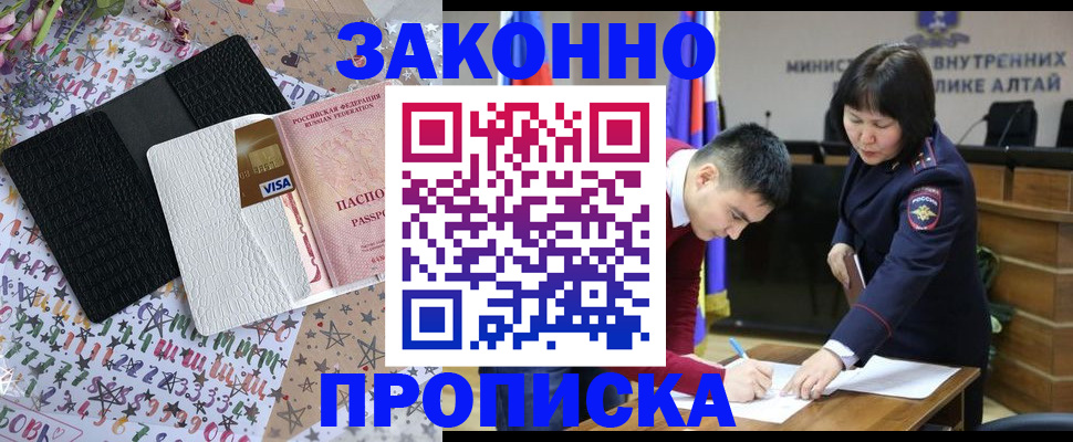 прописка для школы в Новоульяновске