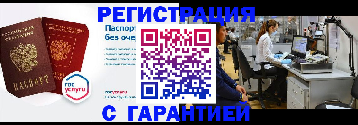 временная регистрация для школы в Новоульяновске