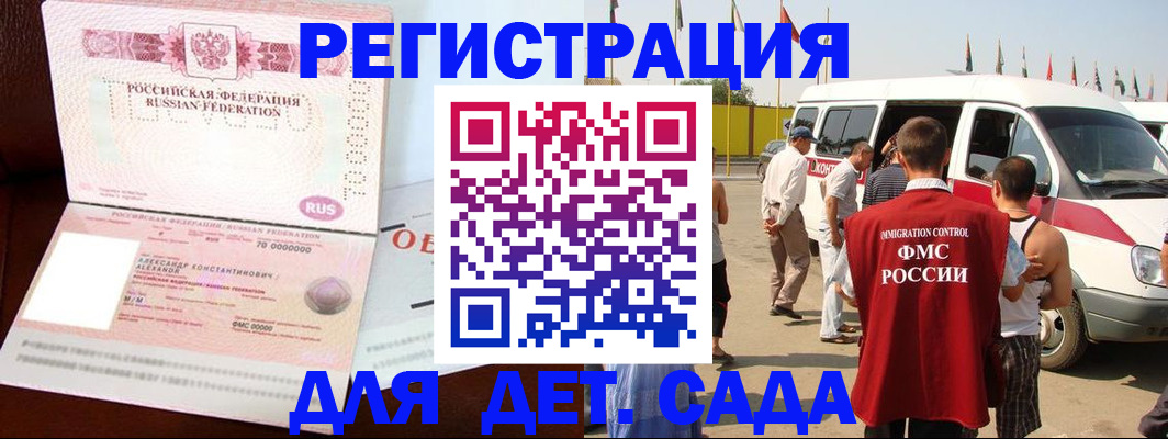 временная регистрация госуслуги в Новоульяновске